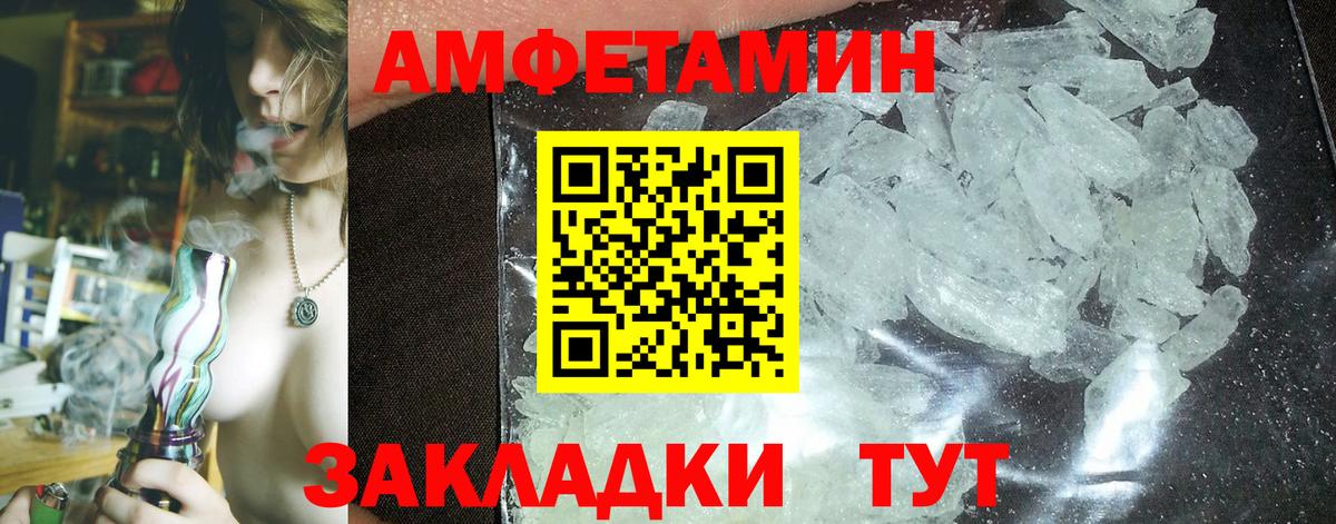 АМФ  АМФ 98%  Вход с VPN  Владикавказ  Amphetamine 