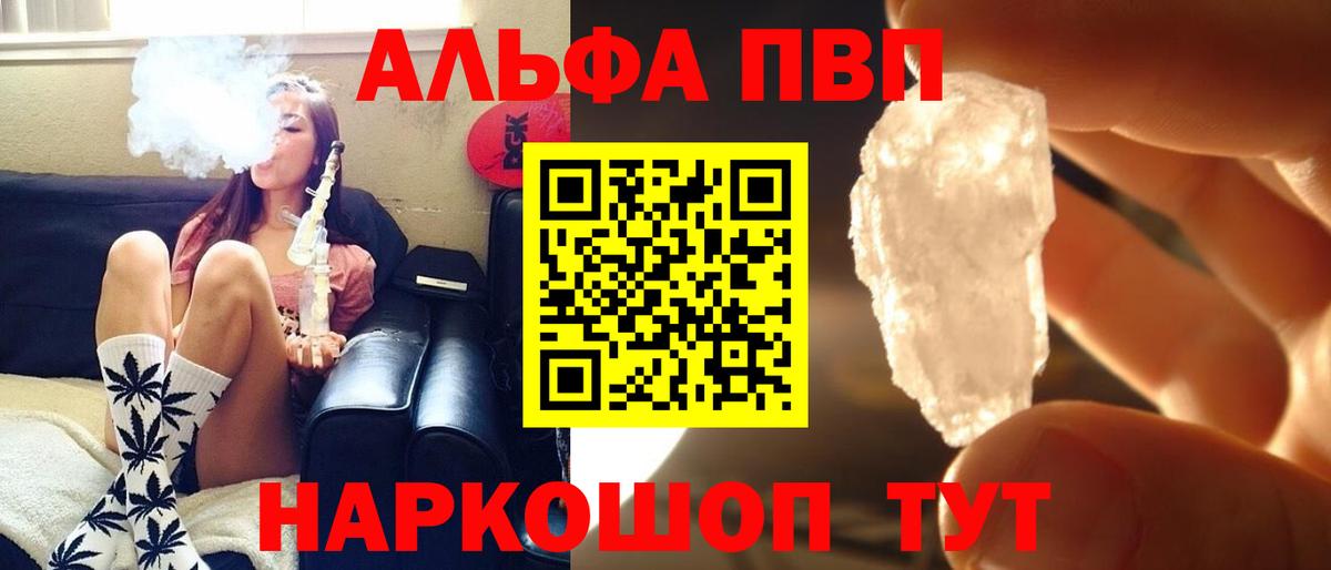 A-PVP VHQ Владикавказ