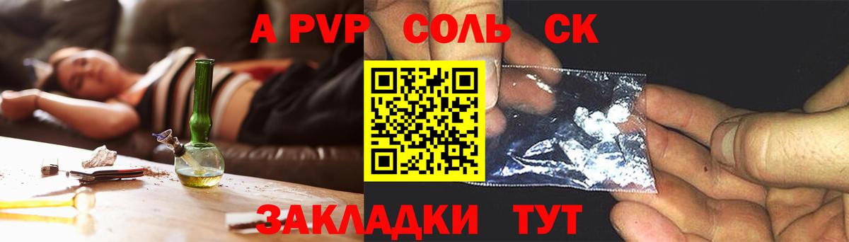 A PVP крисы CK  A PVP мука  Владикавказ  Вход с VPN 