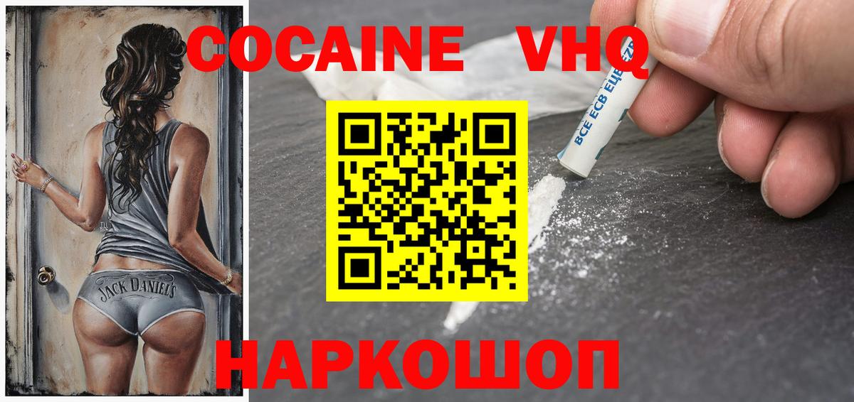 COCAIN Боливия  КОКАИН FishScale  Владикавказ  Вход с VPN 