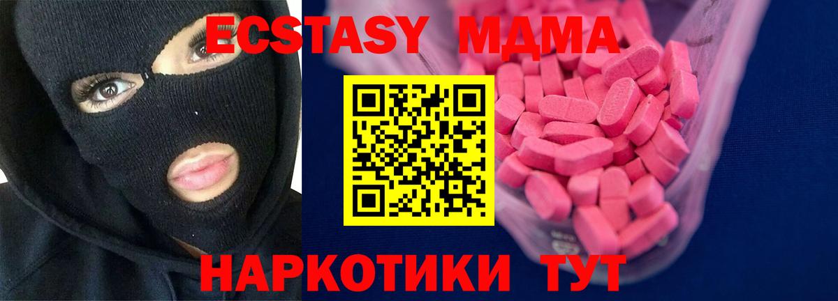 Владикавказ  ЭКСТАЗИ 99%  Вход с VPN  Экстази mix 