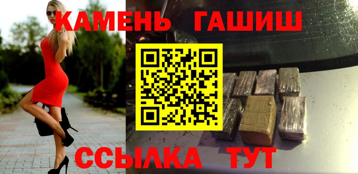 ГАШИШ VHQ  ГАШИШ Изолятор  Владикавказ  Вход с VPN 