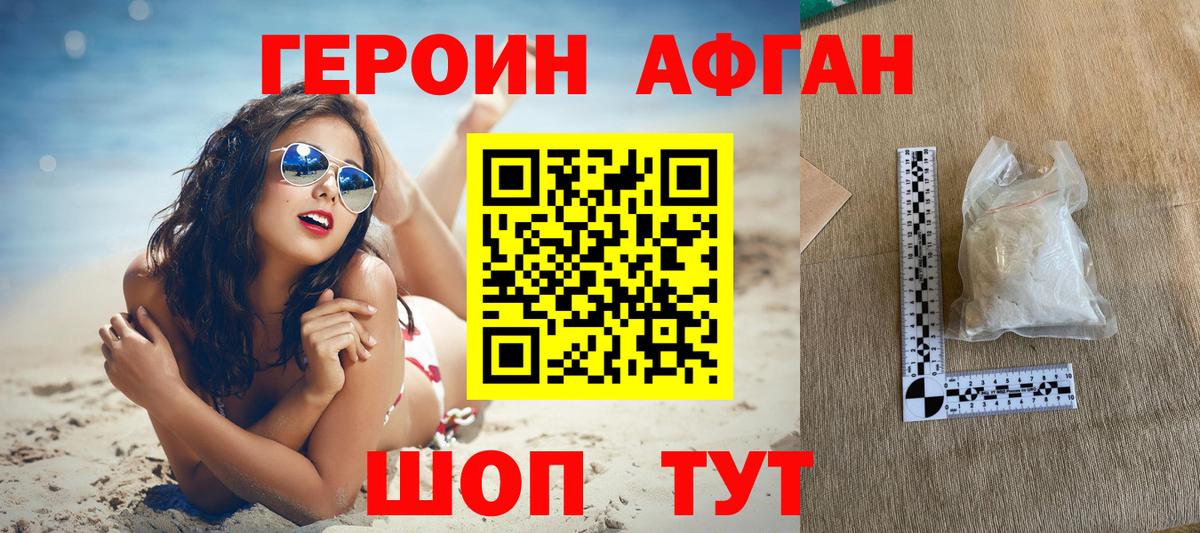 ГЕРОИН VHQ Владикавказ