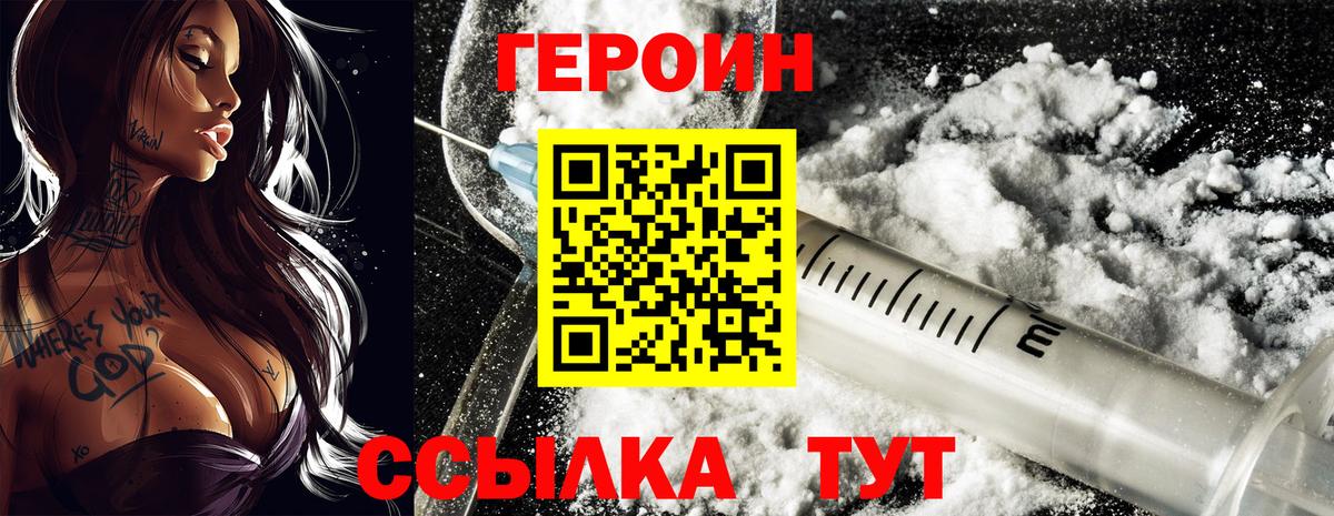 Владикавказ  Героин герыч  Вход с VPN 