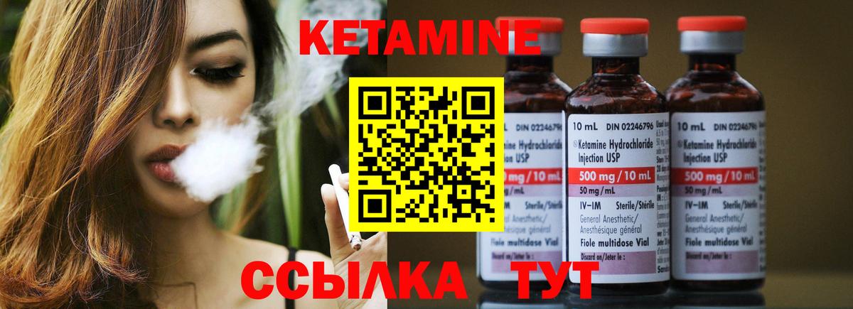 Кетамин ketamine Владикавказ