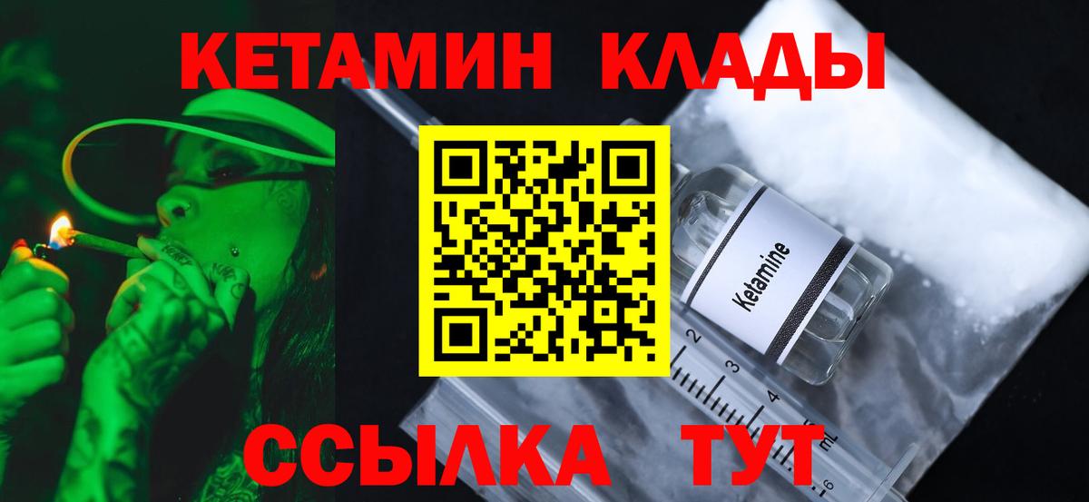 Кетамин VHQ  маркетплейс официальный сайт  Владикавказ  Вход с VPN 