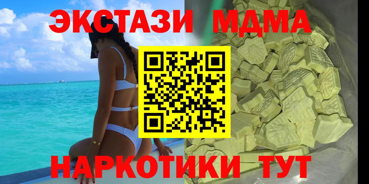 Владикавказ  MDMA  МДМА VHQ  Вход с VPN  MDMA crystal 