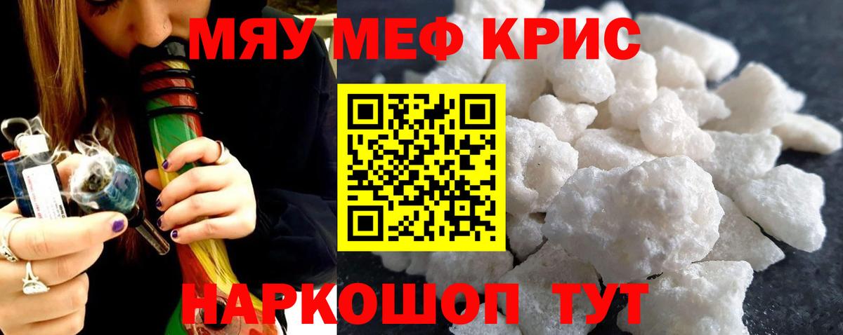 Мефедрон 4 MMC  МЯУ-МЯУ  Владикавказ  Вход с VPN  МЕФ 