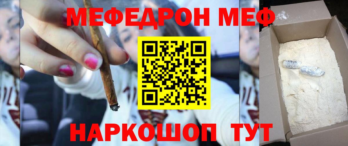 Мефедрон Владикавказ