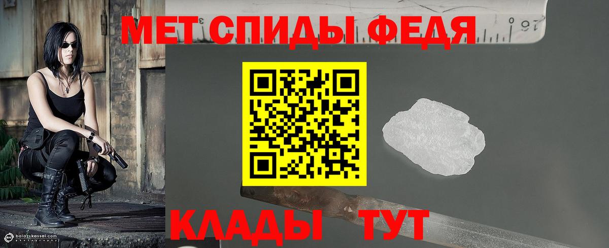 МЕТАМФЕТАМИН  МЕТАМФЕТАМИН винт  Вход с VPN  Владикавказ 