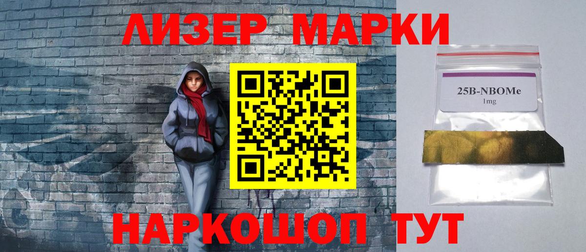 Владикавказ  Марки N-bome 1500мкг  Вход с VPN 