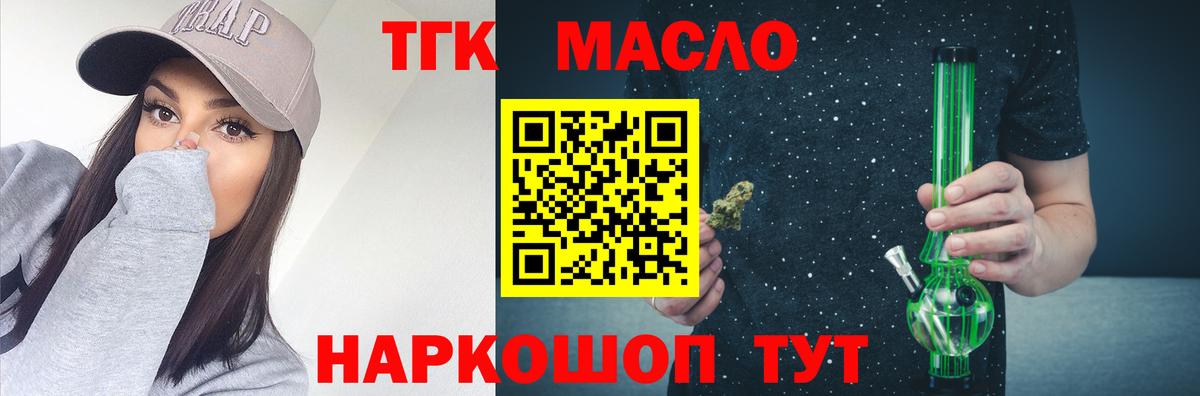 ТГК вейп Владикавказ